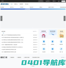 智考在线
