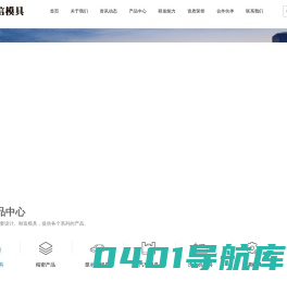 青岛精密模具,精密产品,显示器模具,洗衣机模具专业模具品牌工厂,,,青岛赢信精密模具有限公司