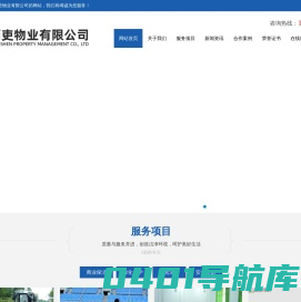 深圳炳吏物业有限公司