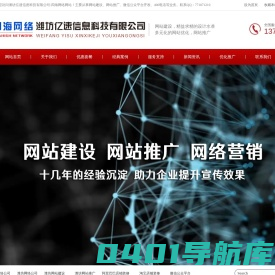 临朐网站建设|临朐网站优化|潍坊网站建设|潍坊网站推广