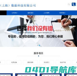 少点（上海）数据科技有限公司