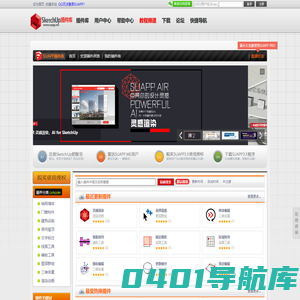 SUAPP插件库官方网站 - 专注于SketchUp插件扩展的专业站点