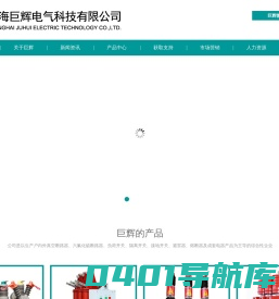 三工位真空断路器|FKN12-12|FZN25-12|FZN21-12|JN15-12--上海巨辉电气科技有限公司