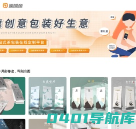 速创意