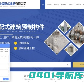 山东冠业装配式建筑有限公司
