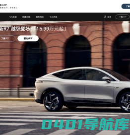 飞凡汽车官网-上汽飞凡_飞凡F7价格__飞凡R7价格_飞凡F7电动汽车价格_飞凡R7电动汽车价格咨询服务
