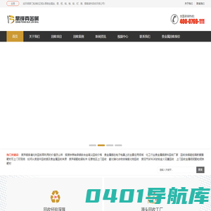 鼎锋贵金属回收-铱锗钽钯碳铂铑丝-钌粉末废料回收价格