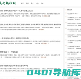 美文摘抄首页 -  好词好句好段摘抄_美文摘抄及赏析_生活常识摘抄