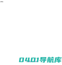 沈阳宏科电子有限公司