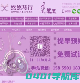 福州古筝吉他培训哪里学好