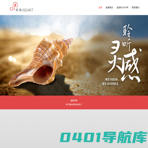 希珥文化 SEART