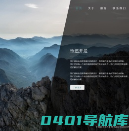 玖伍开发