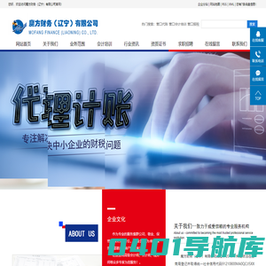 魔方财务（辽宁）有限公司-营口代账_营口会计培训_营口报税