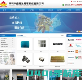 深圳市鑫精达精密科技有限公司-深圳宝安蚀刻,深圳FPC钢补强,深圳金属LOGO,深圳手机防尘网,深圳金属过滤网,深圳宝安高速冲压