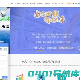 ERP管理系统_CRM客户关系管理_MES制造执行系统_湖南助飞软件