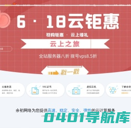 电信云服务器_免备案服务器_日本多ip站群服务器_高清视频网络服务器_服务器租赁-余初网络