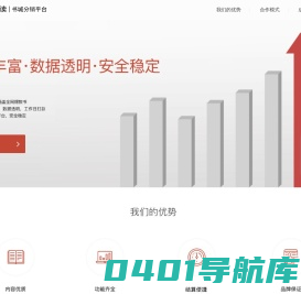 网易文鼎平台