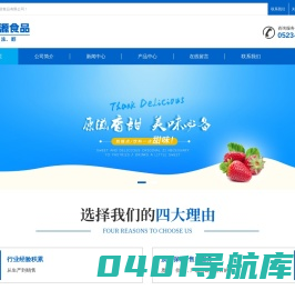 兴化市宏晟源食品有限公司-兴化市宏晟源食品有限公司
