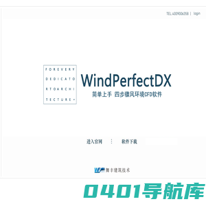 舞丰（上海）建筑技术咨询有限公司