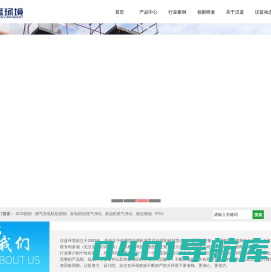 工业废气治理-河北汉蓝环境科技有限公司