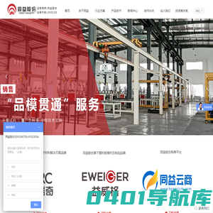 同益股份（300538）-免喷涂材料-5G材料-中高端化工及电子材料一体化解决方案提供商