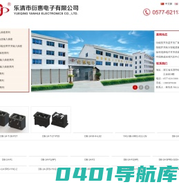 衍惠电子有限公司|AC inlet ; 电源插座 ; AC Socket ; C14插座 ; C6插座 ; C8插座 ; 梅花插座 ; 品字座 ; 8字座 ; 中式插座 ; 美式插座 ; 母座 ; IEC插座 ; DC插座 ; 电源开关 ; AC开关 ; 船形开关 ; 跷板开关 ; 按钮开关 ; AC switch ; rocker switch ; 二合一插座 ; 三合一插座 ; 带保险插座 ; 带开关插座 ; 电源耦合器 ; IEC 60320 ; GB 17465 ; UL498