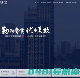 金龙律师事务所