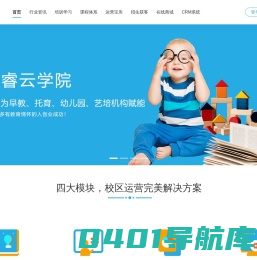 金睿云学院