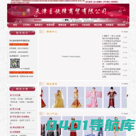 天津演出服装-【主旋律演出服装】|天津演出服装租赁|天津舞蹈服装出租|塘沽演出服装出租|天津民族服装定做|天津合唱服装租赁批发|古代服装销售|天津卡通人偶服装租赁