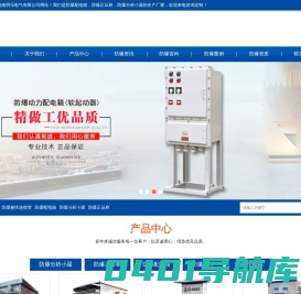 防爆小屋-分析小屋-防爆分析小屋-河南明乐电气有限公司