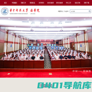 法学院新