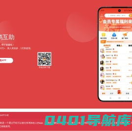 企鹅互助APP-官网【1元提现】