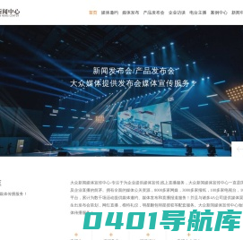 济南媒体发稿_济南新闻稿发布_济南企业宣传稿发布_济南软文发稿_济南媒体发布_济南媒体采访报道_济南新闻媒体记者邀约采访