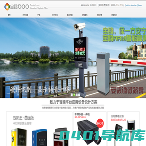 宝鸥BOO - 智能化让管理变得更简单、高效