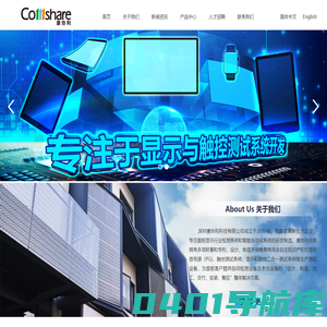 深圳康协利科技有限公司