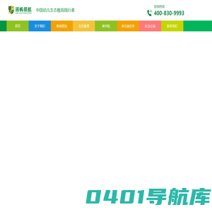 幼儿园合作_生态幼儿园合作践行者 - 扬帆领航教育集团