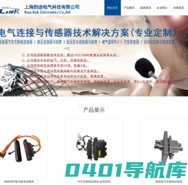上海韵连电气科技有限公司