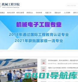 太原科技大学-机械工程学院
