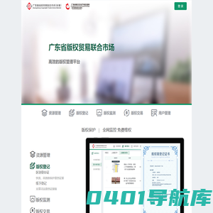 南方版权