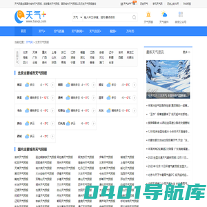 【北京天气预报】北京一周天气预报,北京天气预报15天,30天,40天天气预报查询-北京天气网