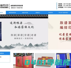 画册印刷-画册定制-宣传册-企业宣传册-南宁印刷-广西丽特印