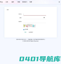 信奥赛题库 - 信奥赛初赛备考学习神器