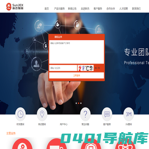 新杰物流集团股份有限公司