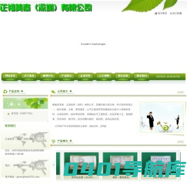 正福美商（深圳）有限公司