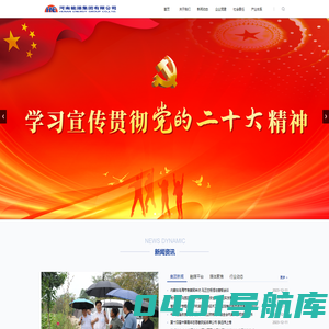 河南能源