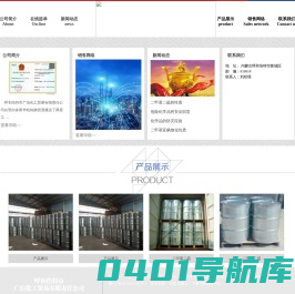 呼和浩特市广信化工贸易有限责任公司