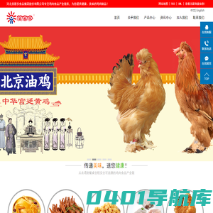 河北美客多食品集团股份有限公司