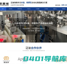 首页-苏州迈途智能工业自动化有限公司