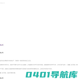 宁夏金象_宁夏金象医药化工有限公司_二碳酸二叔丁酯_二碳酸二叔丁酯生产厂家_厂家直销二碳酸二叔丁酯_厂家_批发二碳酸二叔丁酯