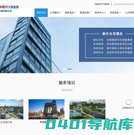 胜利油田新兴工程监理咨询有限公司 - 化工石油,房屋建筑,市政公用工程监理